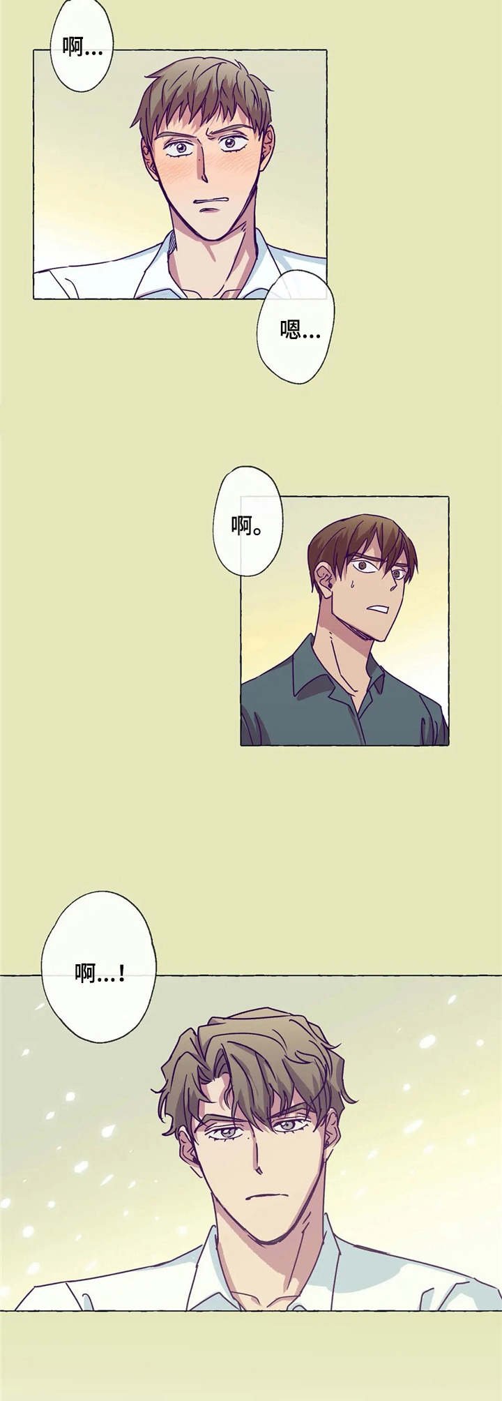 第8章：根深蒂固