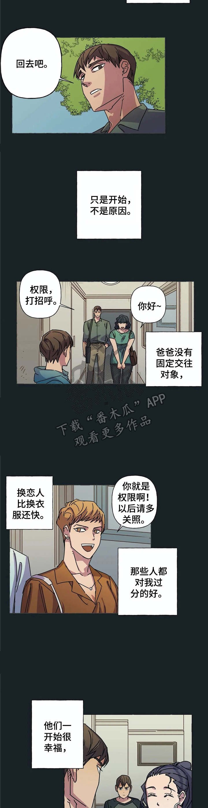 第8章：根深蒂固
