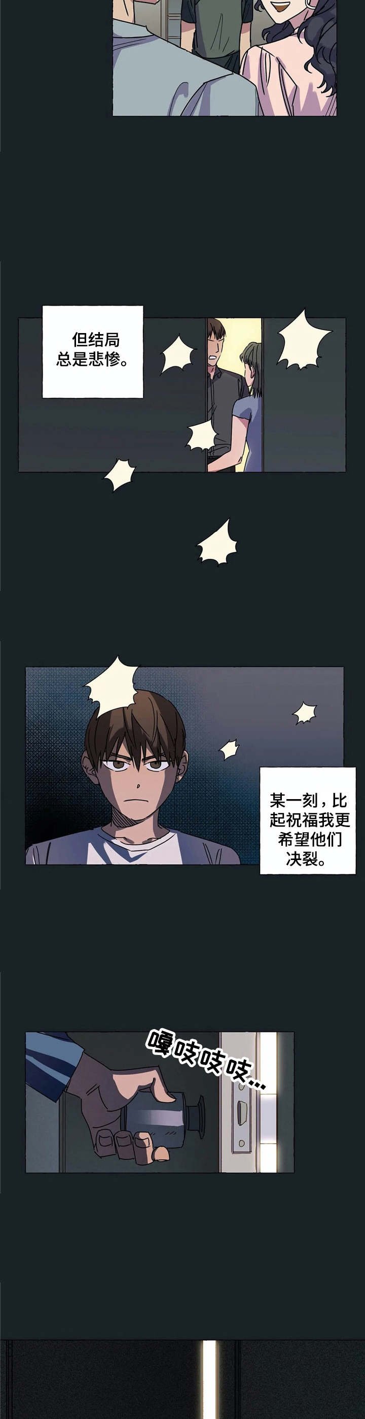 第8章：根深蒂固