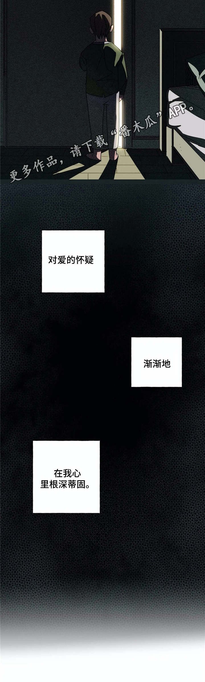 第8章：根深蒂固