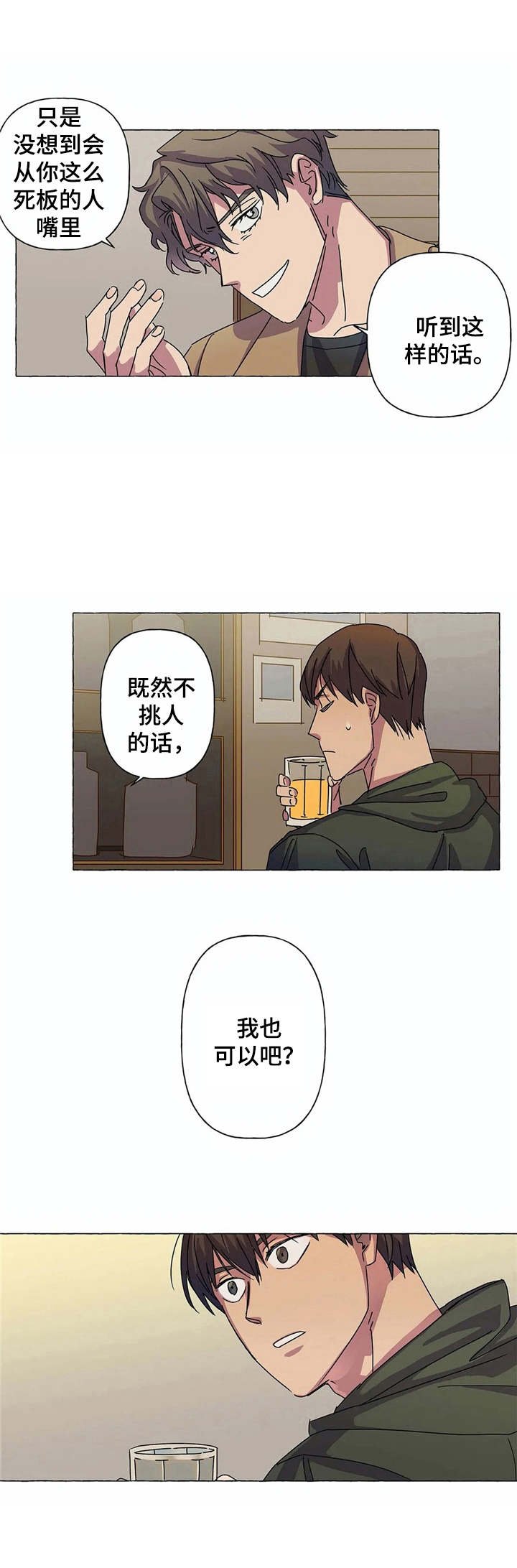 第9章：毛遂自荐