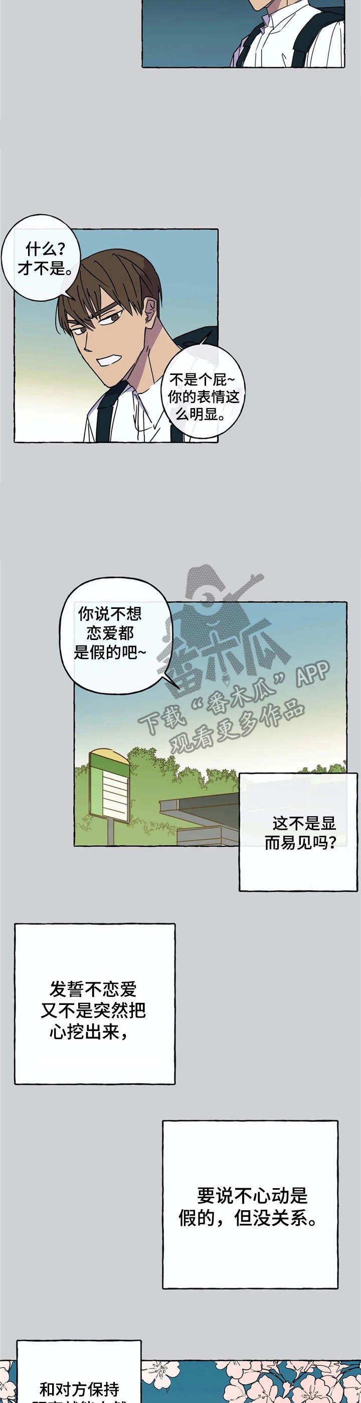 第9章：毛遂自荐