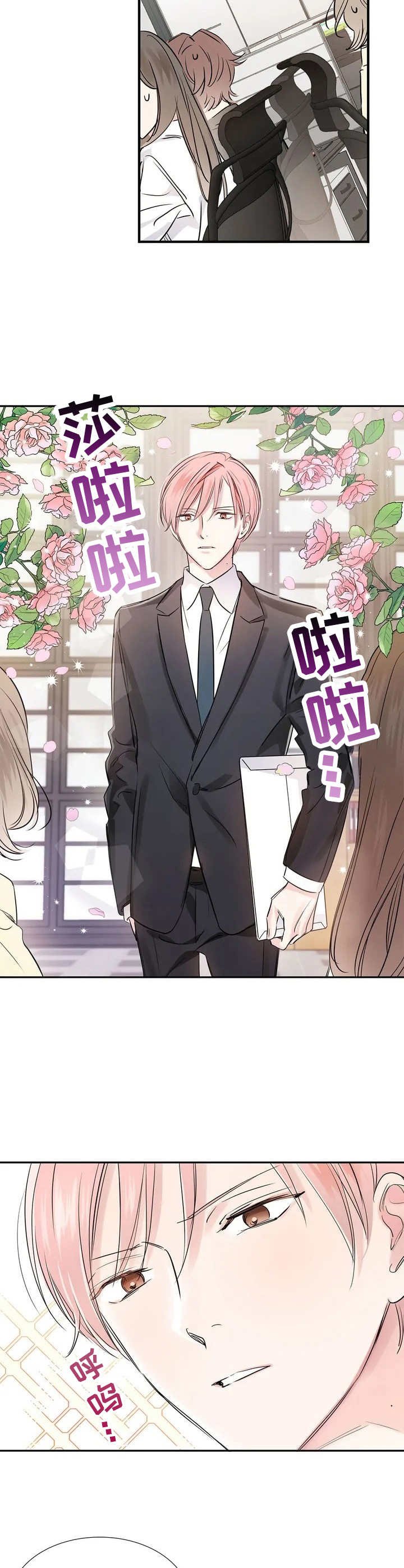 第1章：呵斥