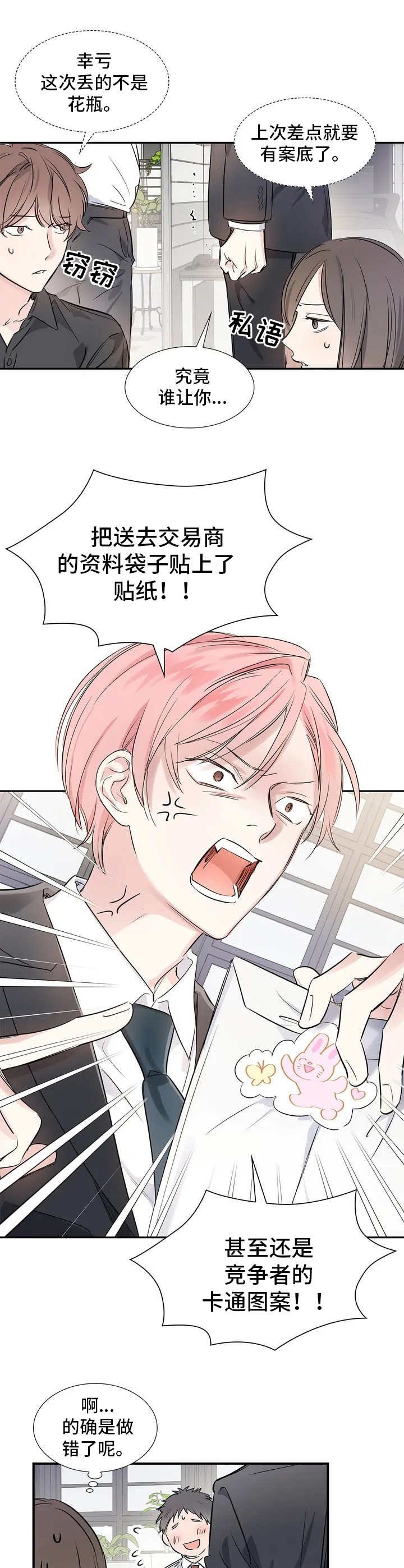 第1章：呵斥