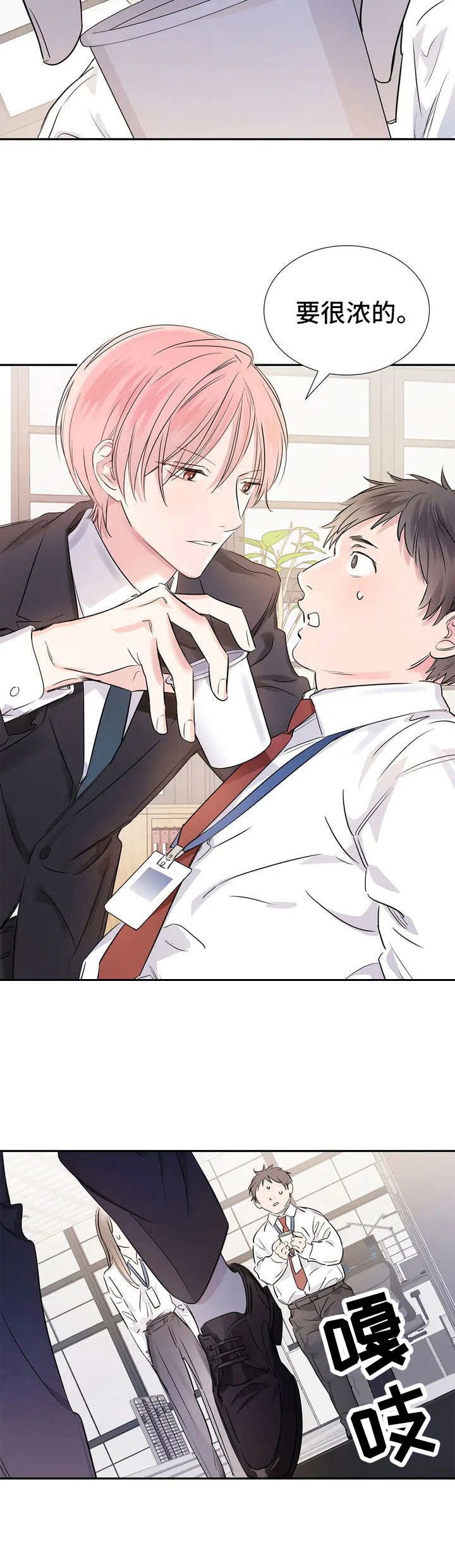 第1章：呵斥