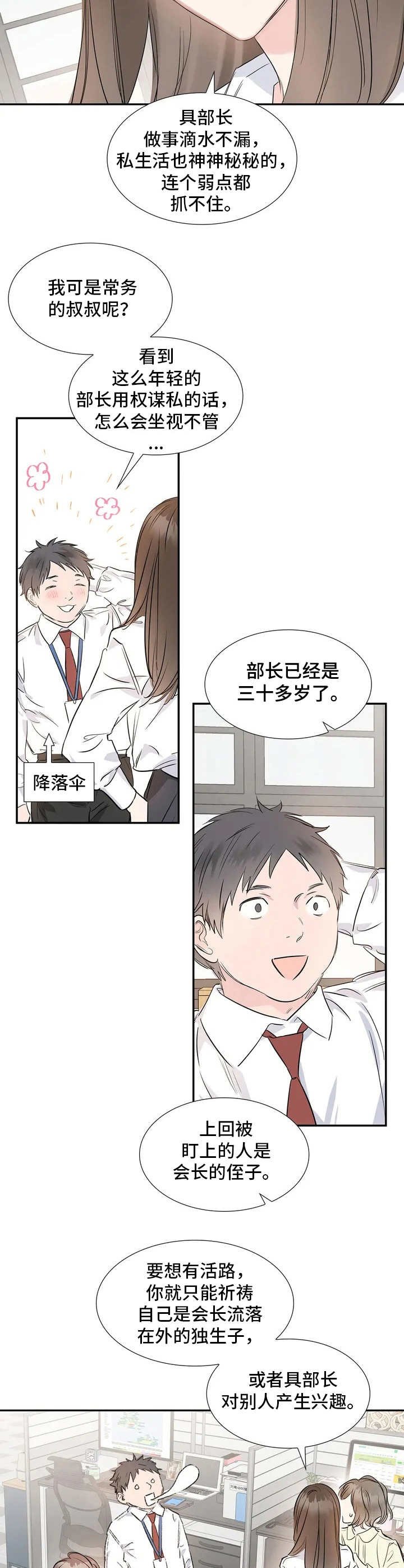 第1章：呵斥