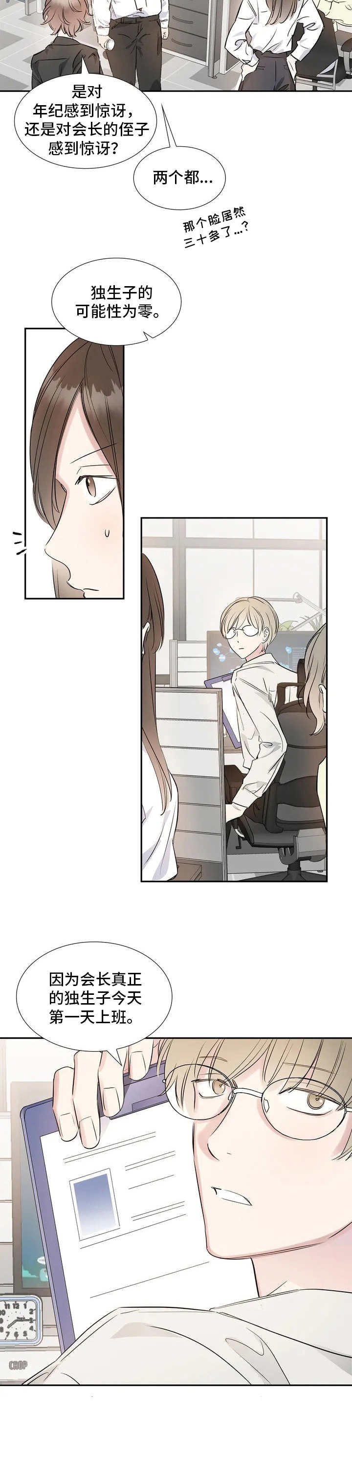 第1章：呵斥