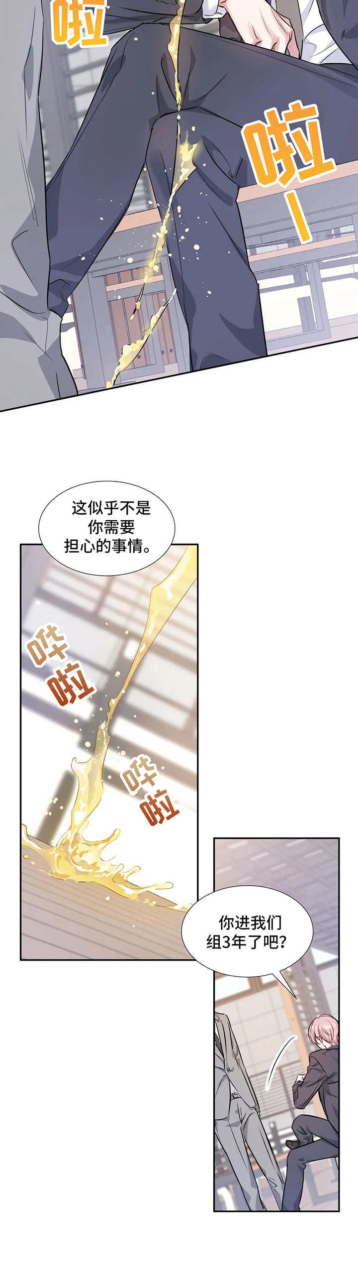 第10章：麻烦事
