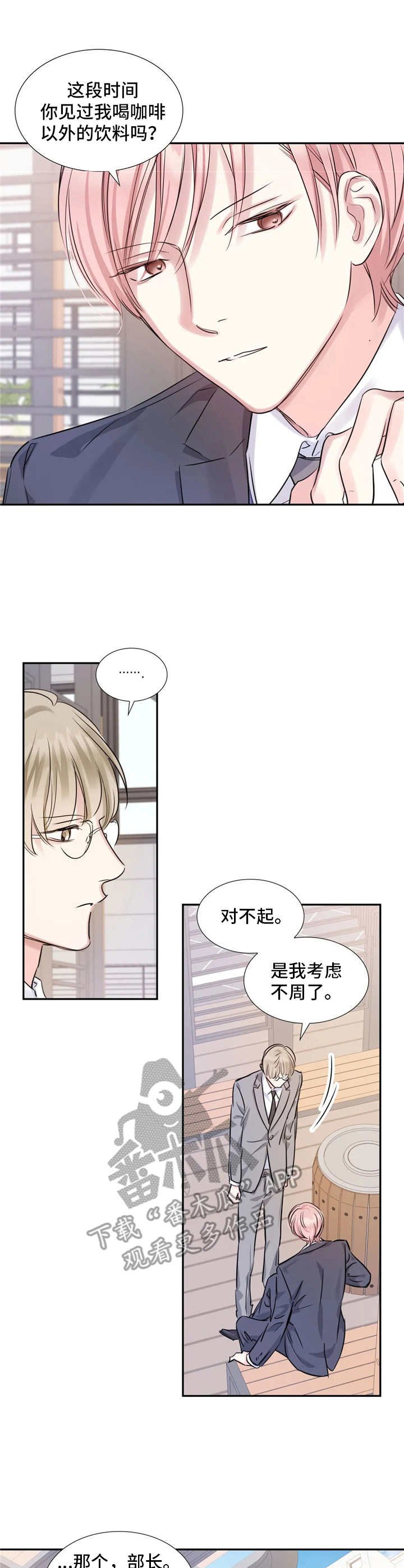 第10章：麻烦事