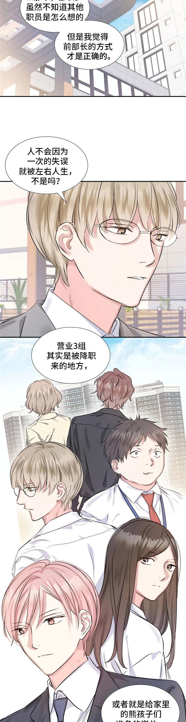 第10章：麻烦事