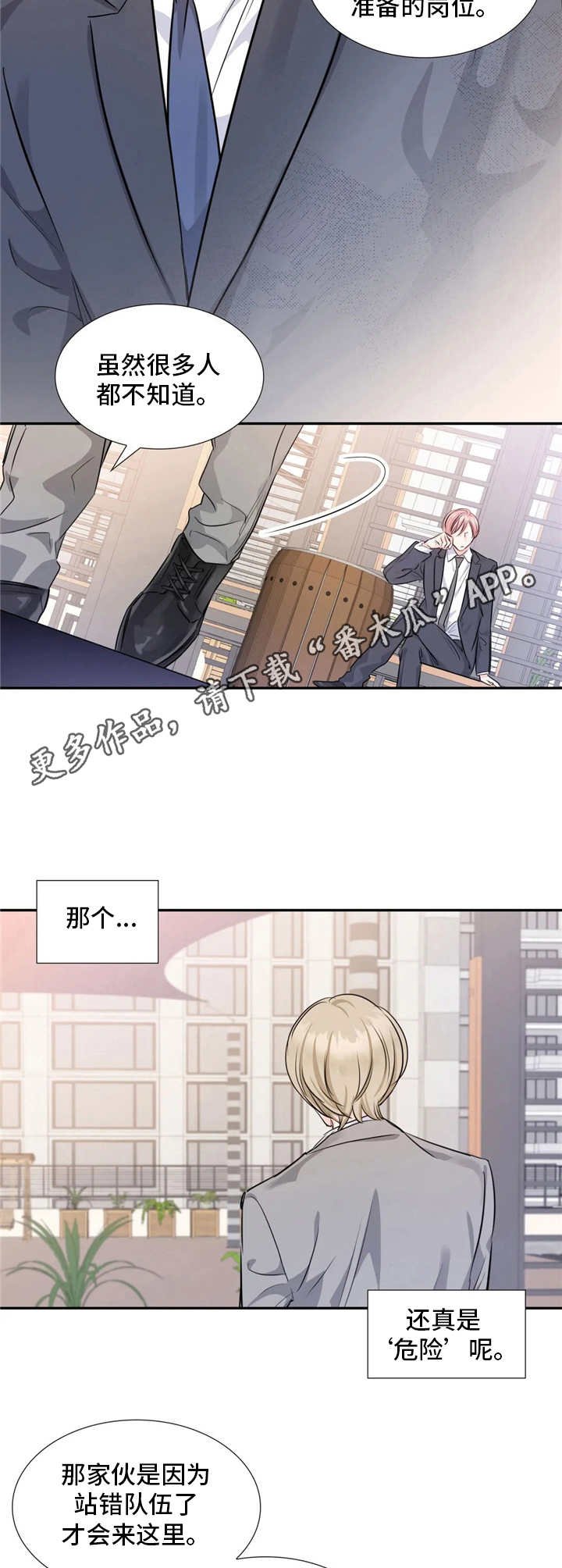 第10章：麻烦事