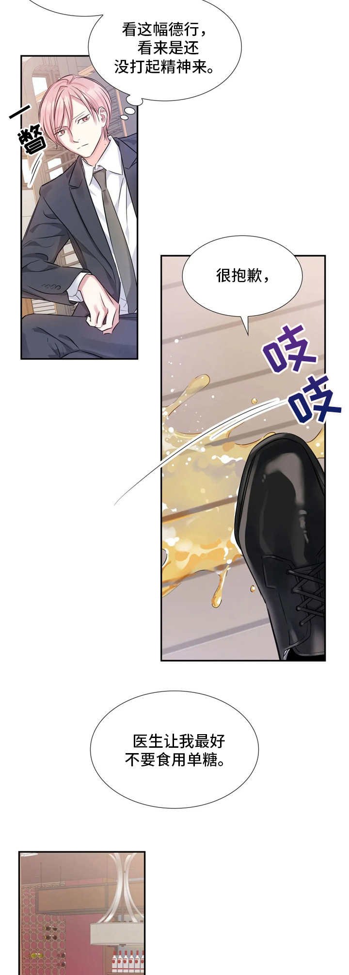 第10章：麻烦事
