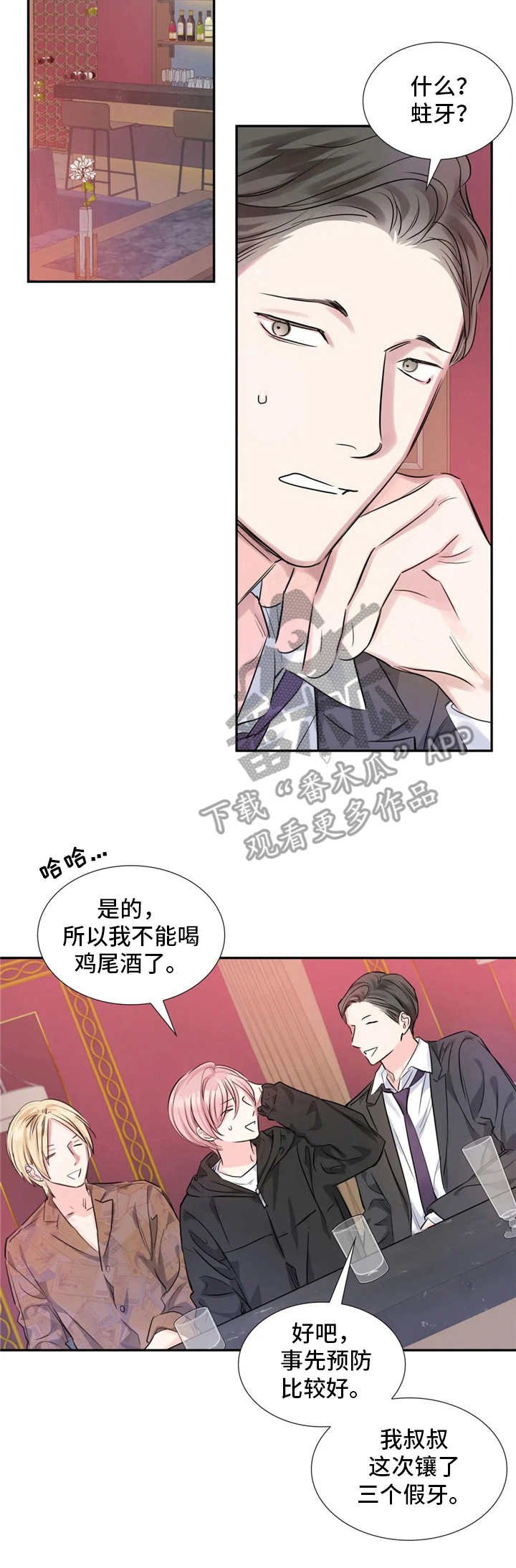 第10章：麻烦事