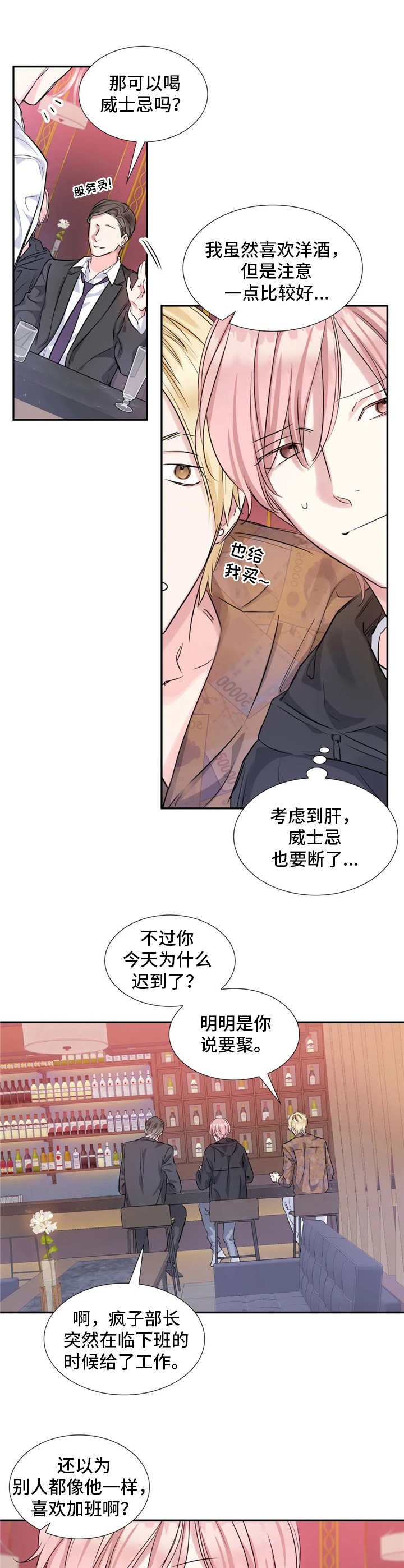 第10章：麻烦事