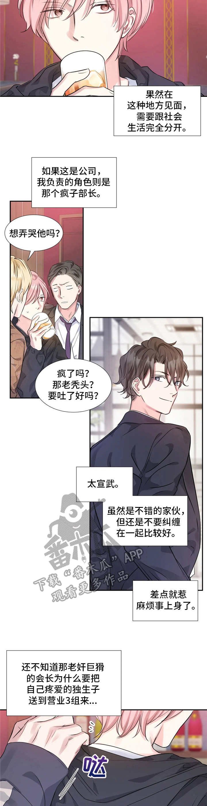 第10章：麻烦事