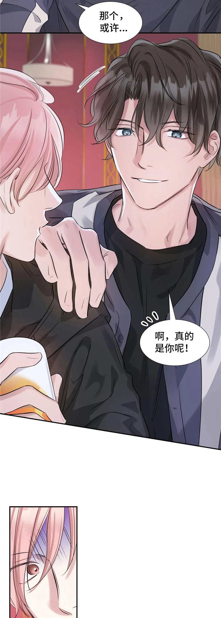 第10章：麻烦事