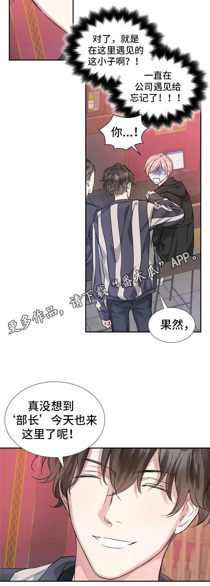 第10章：麻烦事