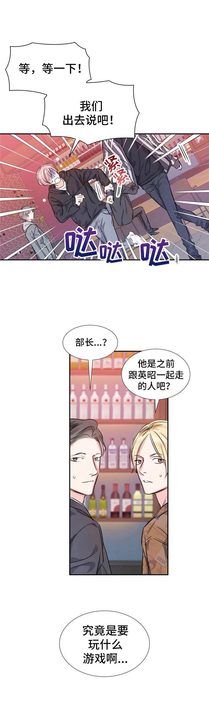 第10章：麻烦事