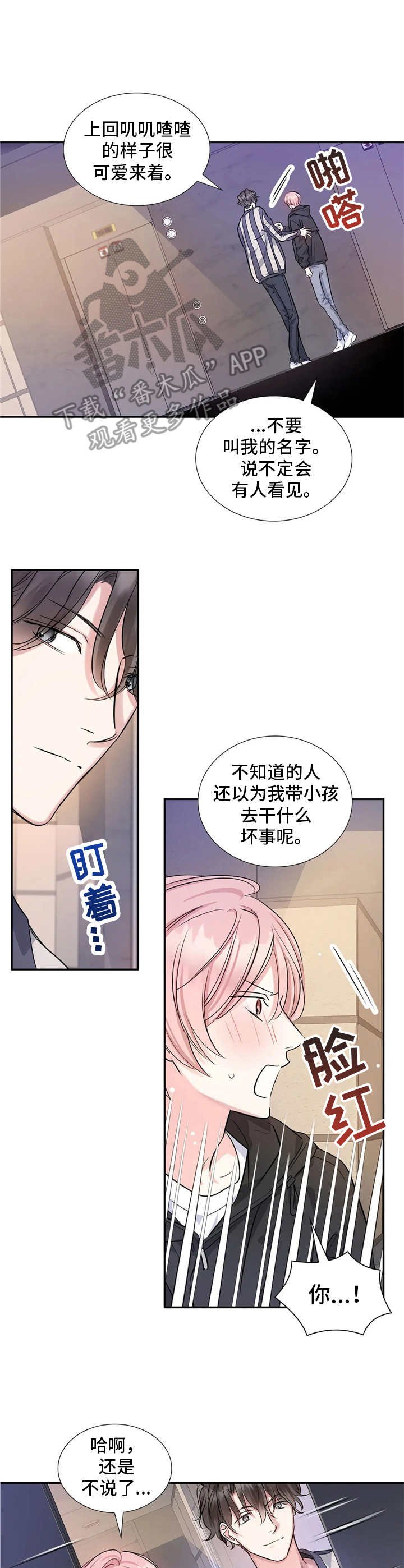 第11章：跟着走