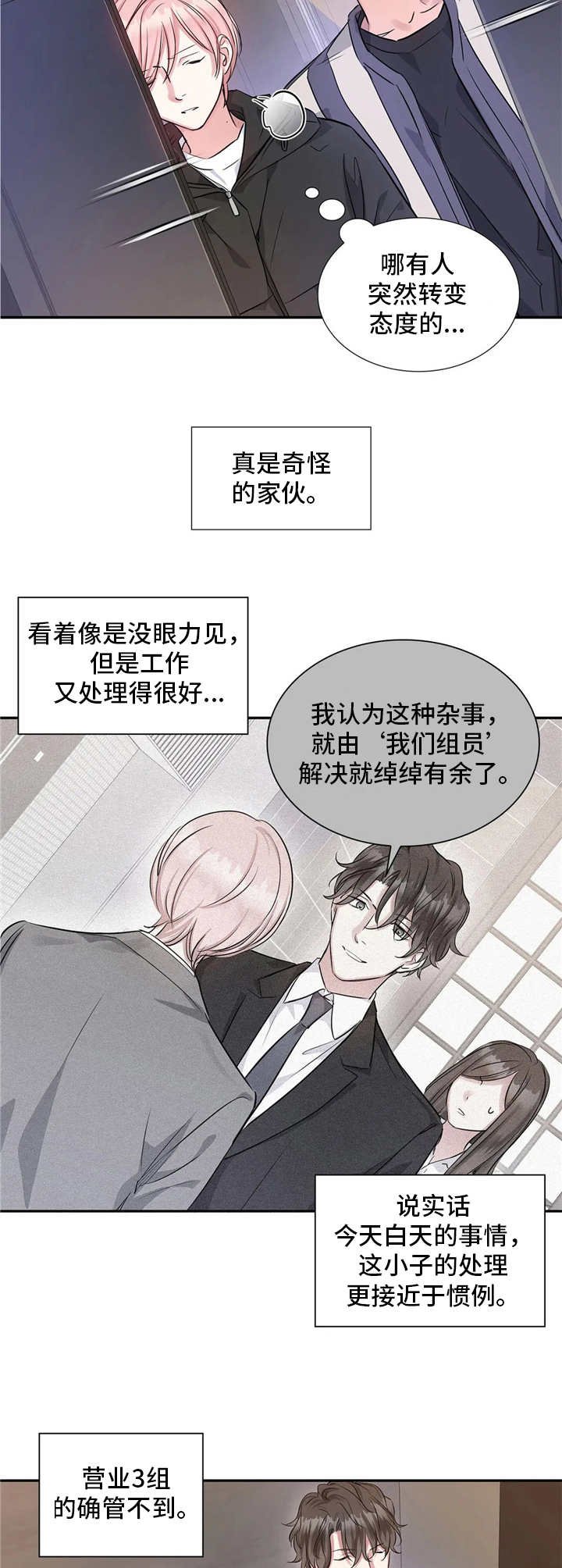 第11章：跟着走