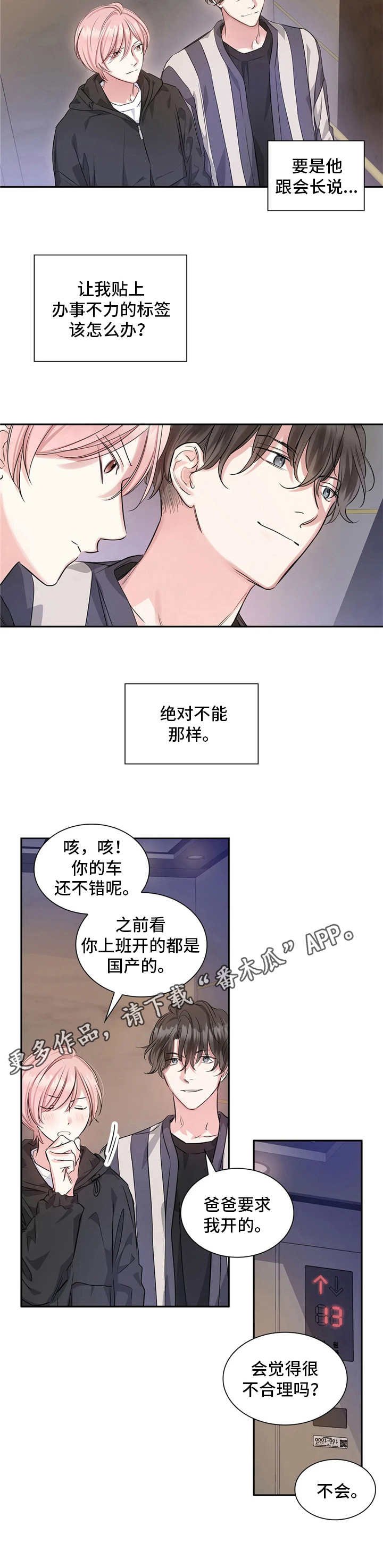 第11章：跟着走