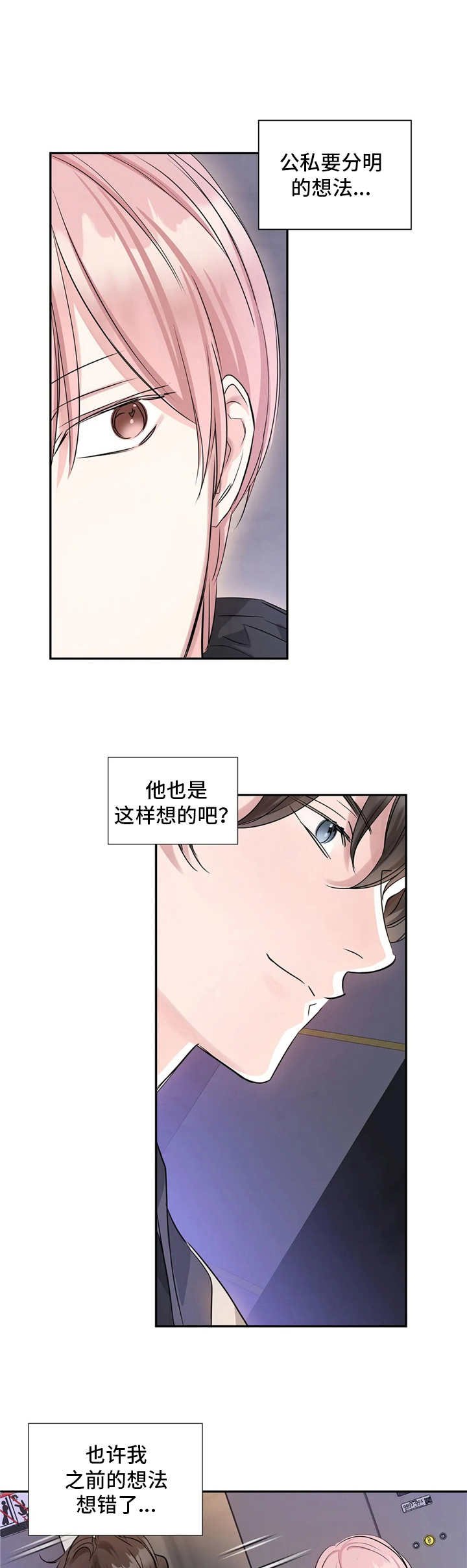 第12章：直接说