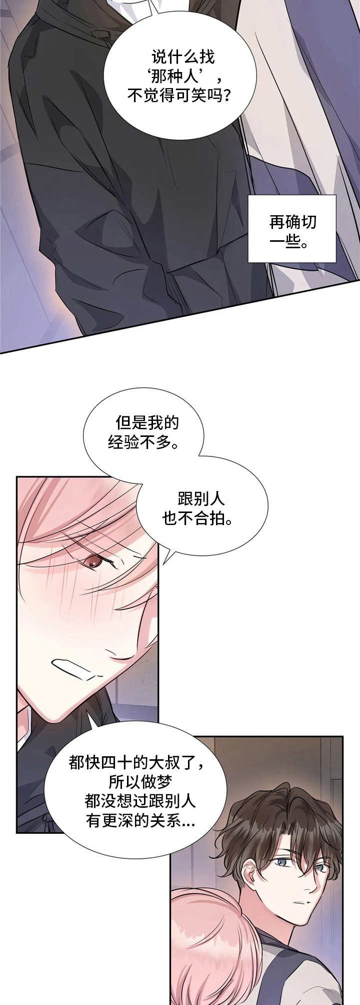 第12章：直接说