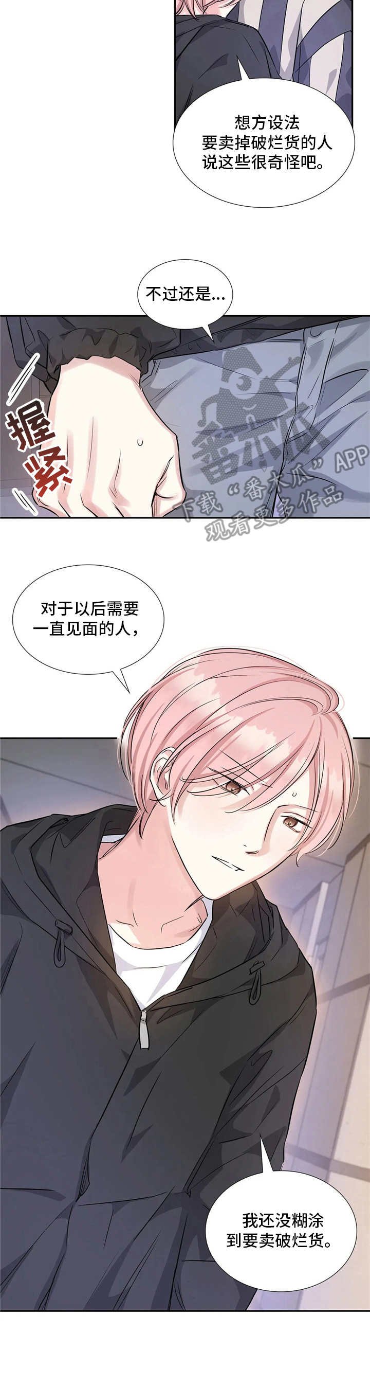 第12章：直接说