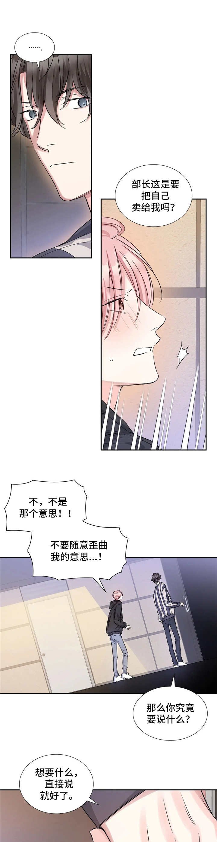 第12章：直接说