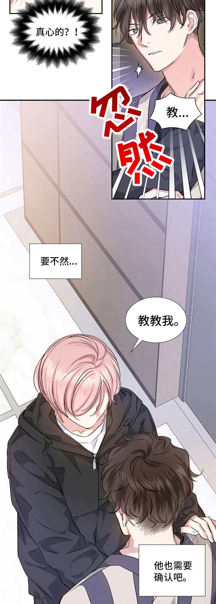 第12章：直接说