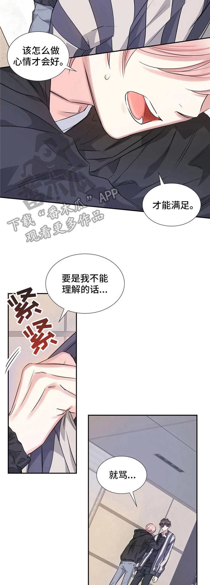 第12章：直接说