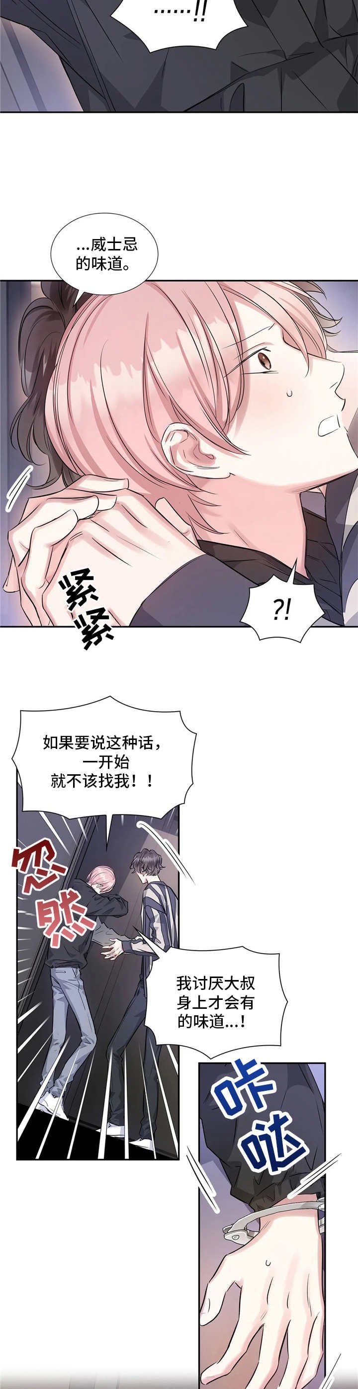 第12章：直接说