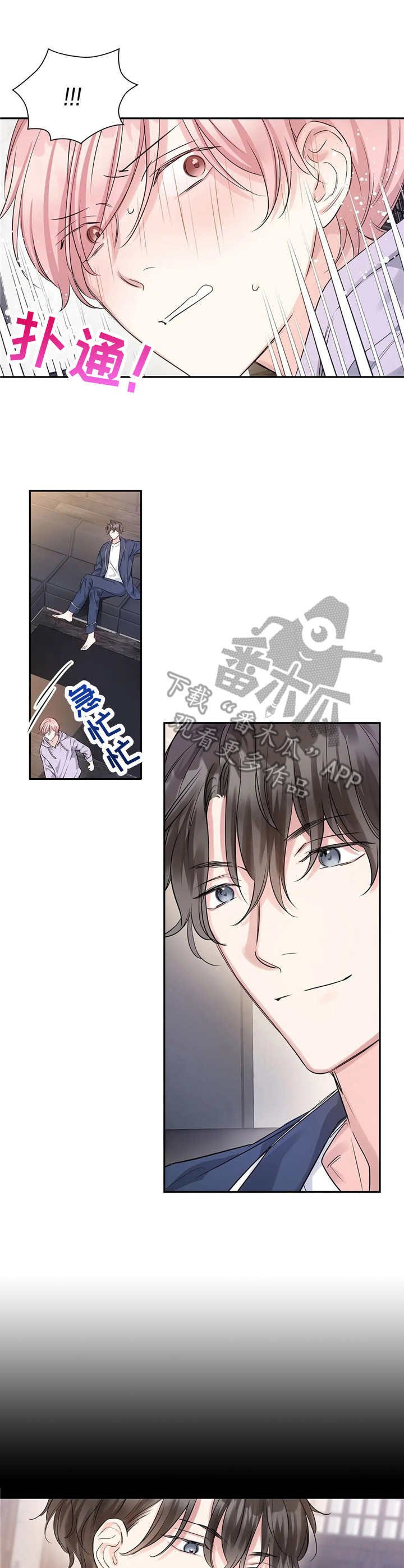 第14章：驯服