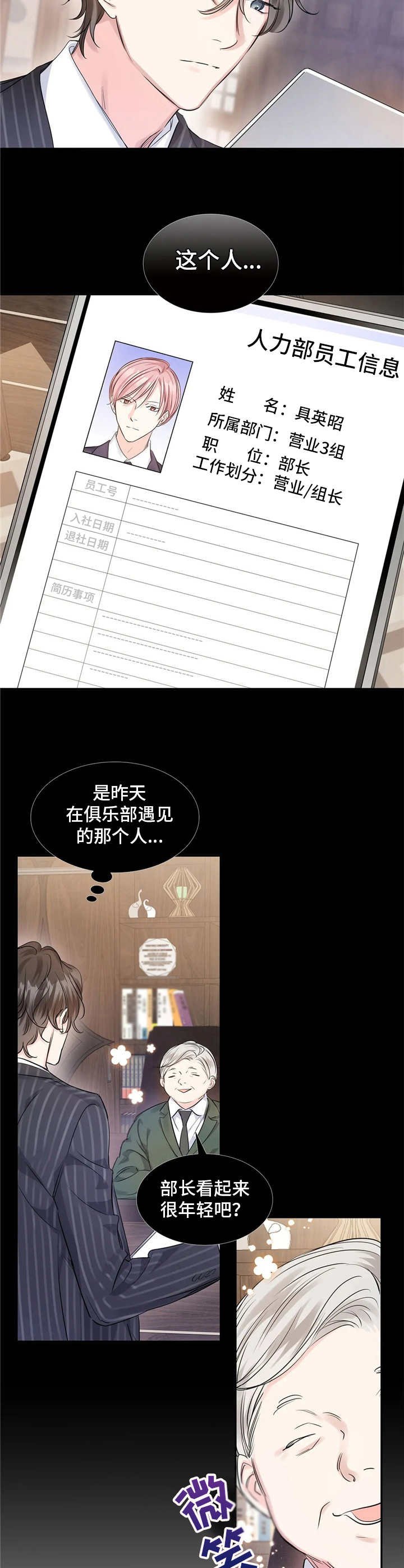 第14章：驯服