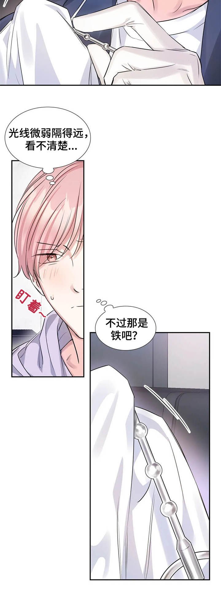 第15章：不该担心