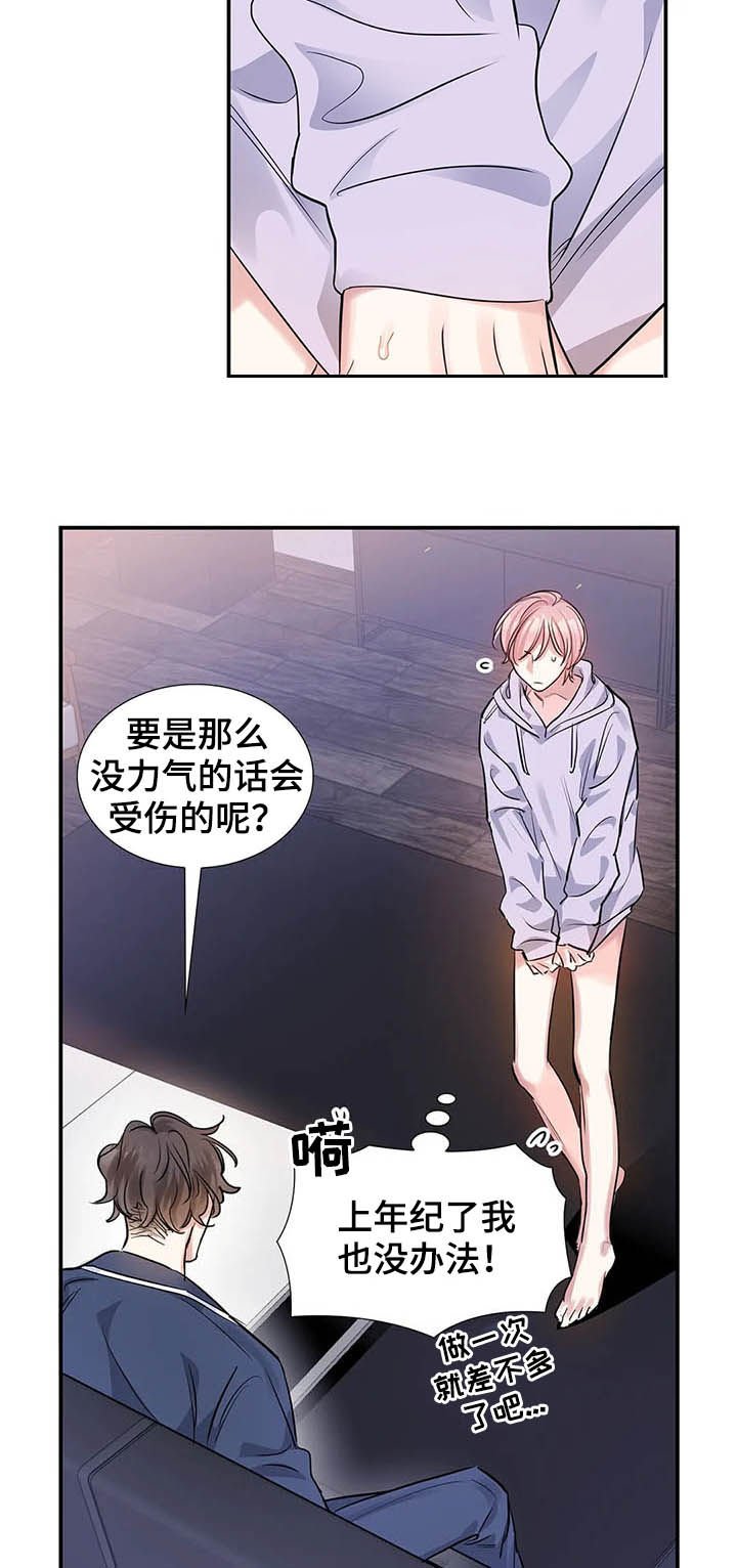 第15章：不该担心
