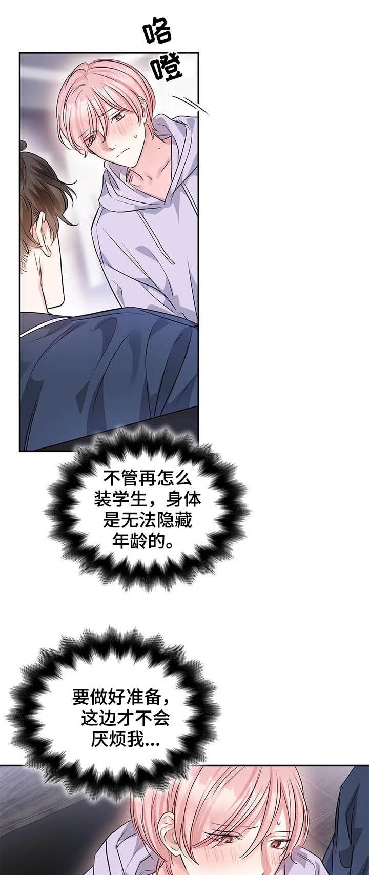第15章：不该担心