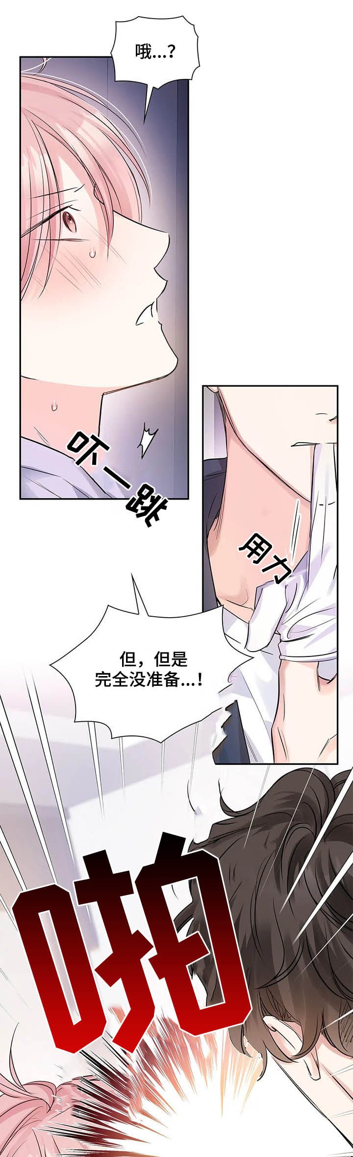 第15章：不该担心