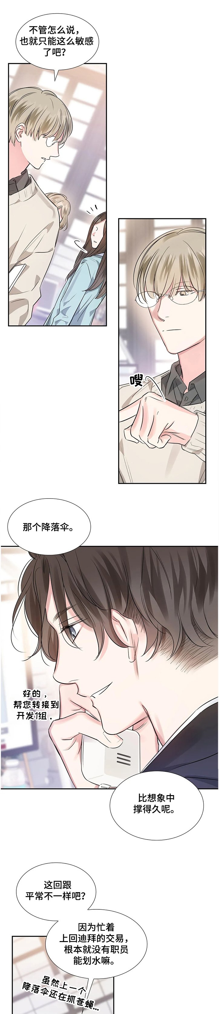 第16章：距离