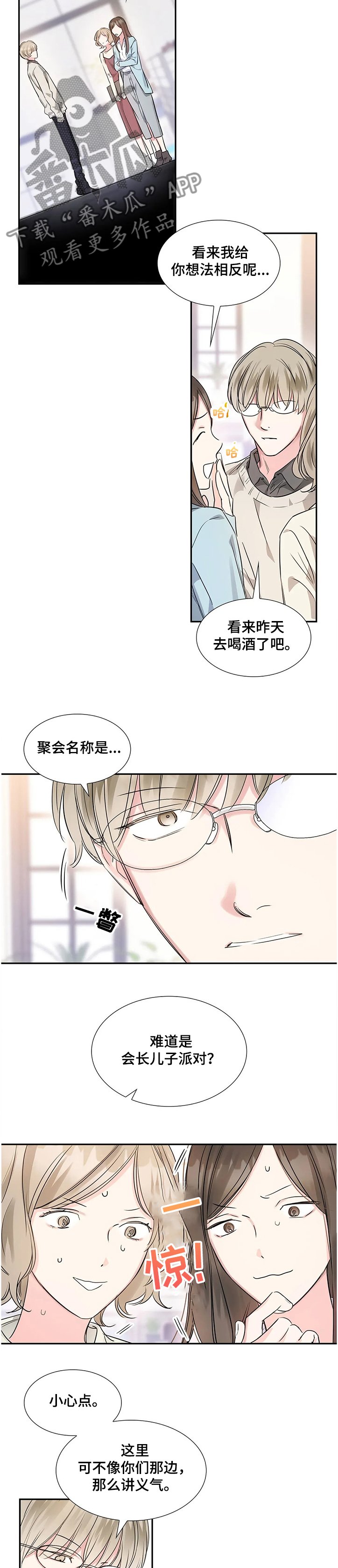 第16章：距离