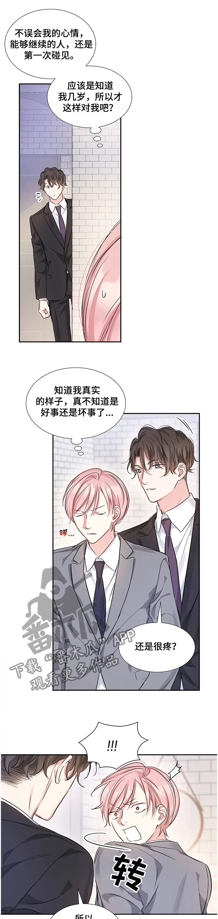 第16章：距离