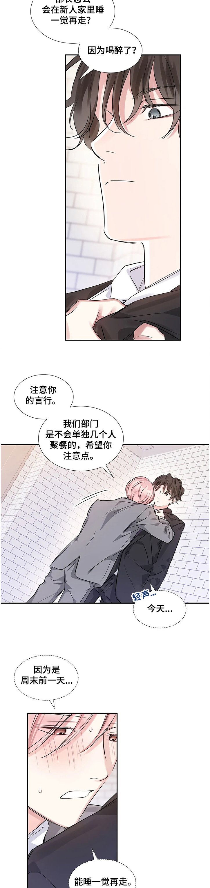 第16章：距离