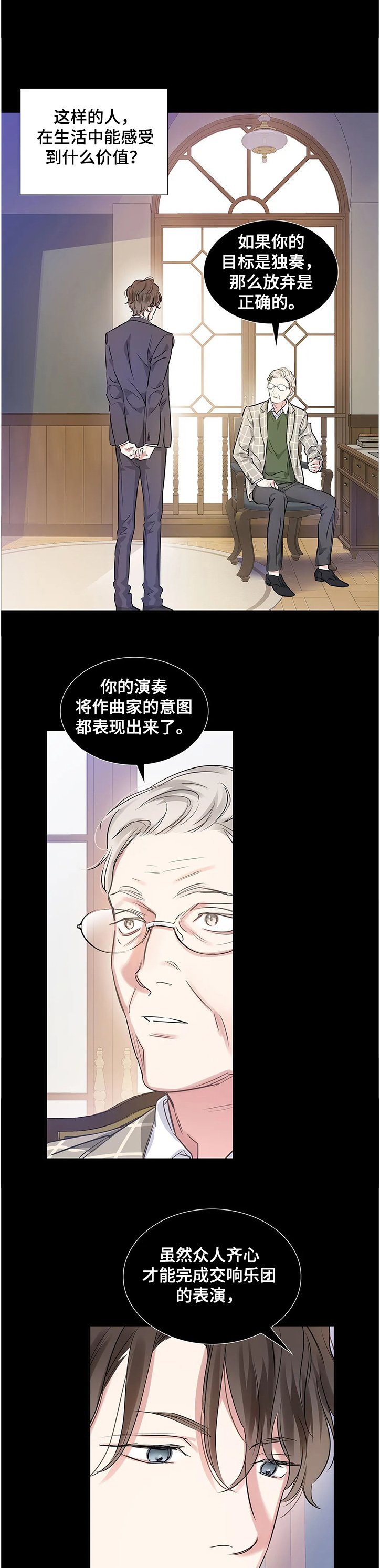 第18章：卑鄙的日常