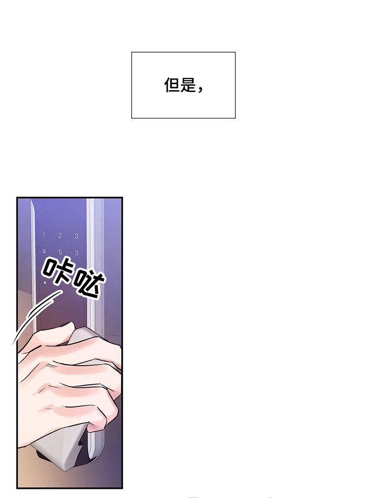 第18章：卑鄙的日常