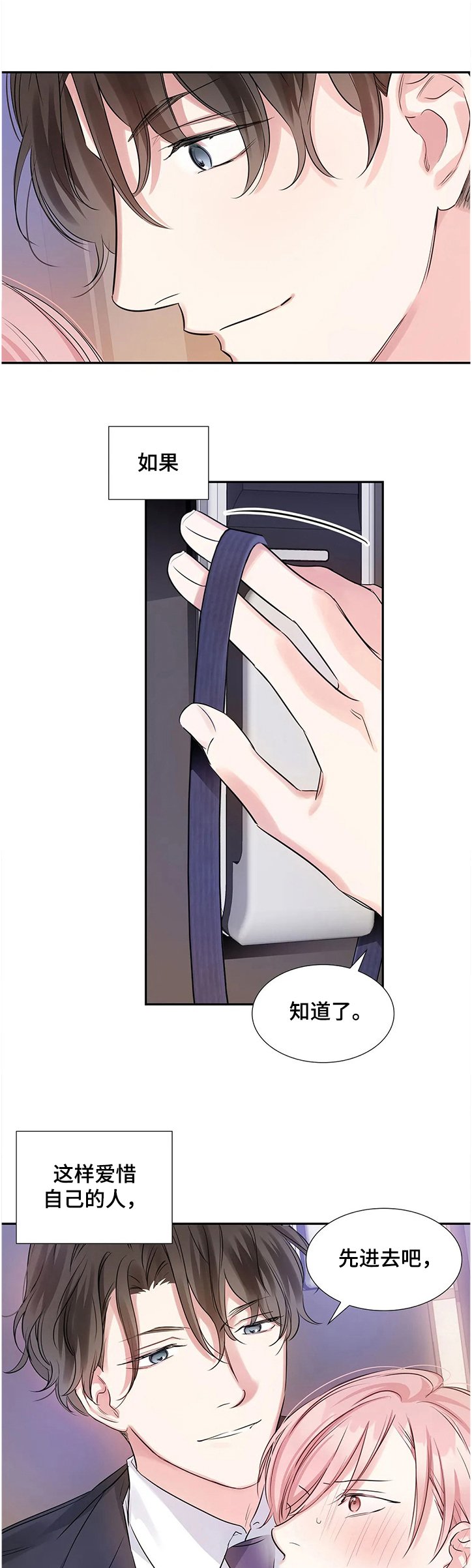 第18章：卑鄙的日常