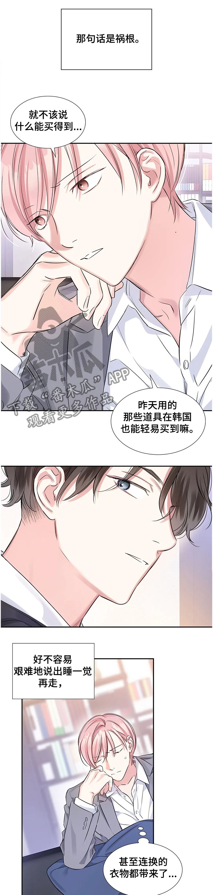 第19章：什么地步
