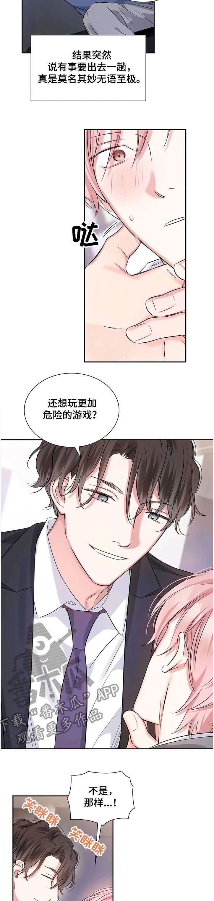 第19章：什么地步
