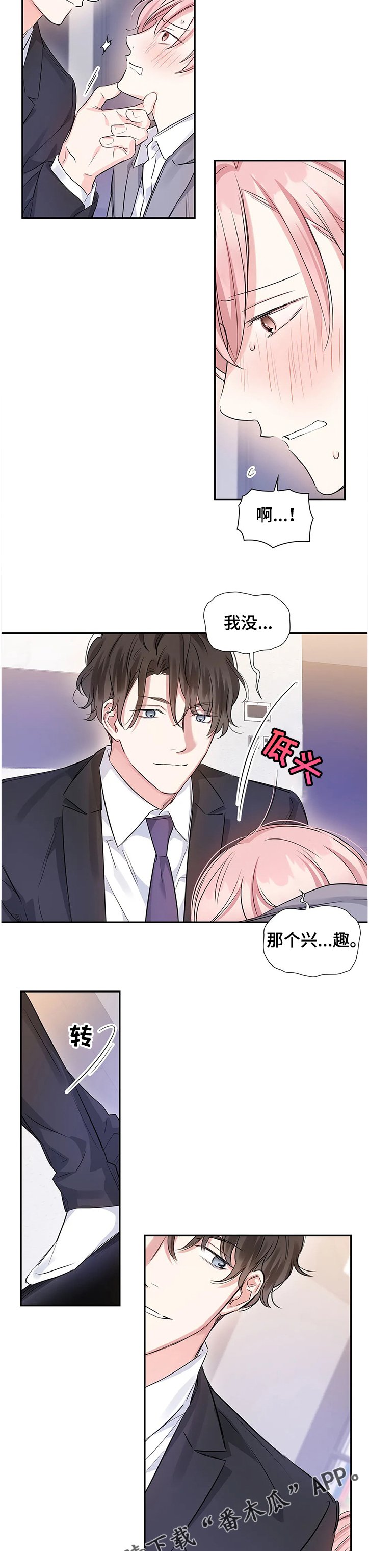 第19章：什么地步