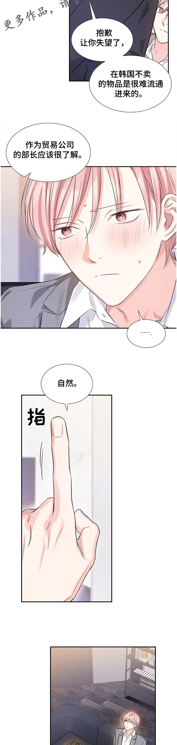 第19章：什么地步