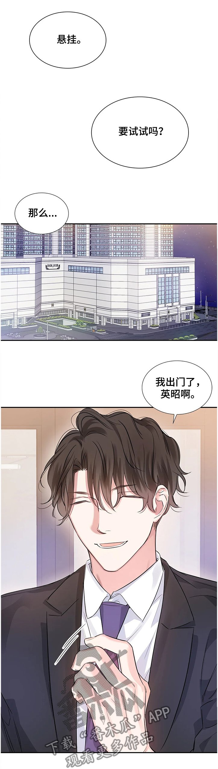 第19章：什么地步